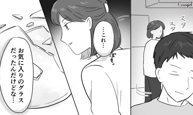 【スカッと漫画】共働きで家事育児を一切しない夫の計画的な行動【第1話】