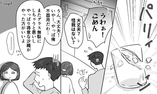 【スカッと漫画】共働きで家事育児を一切しない夫の計画的な行動【第1話】