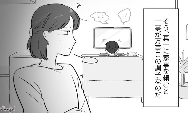 【スカッと漫画】共働きで家事育児を一切しない夫の計画的な行動【第1話】