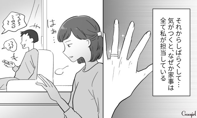 【スカッと漫画】共働きで家事育児を一切しない夫の計画的な行動【第1話】