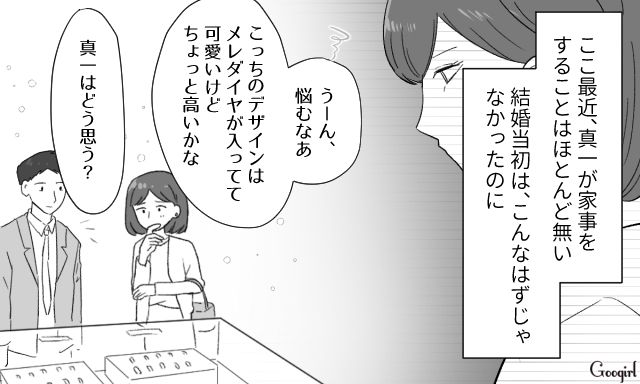 【スカッと漫画】共働きで家事育児を一切しない夫の計画的な行動【第1話】
