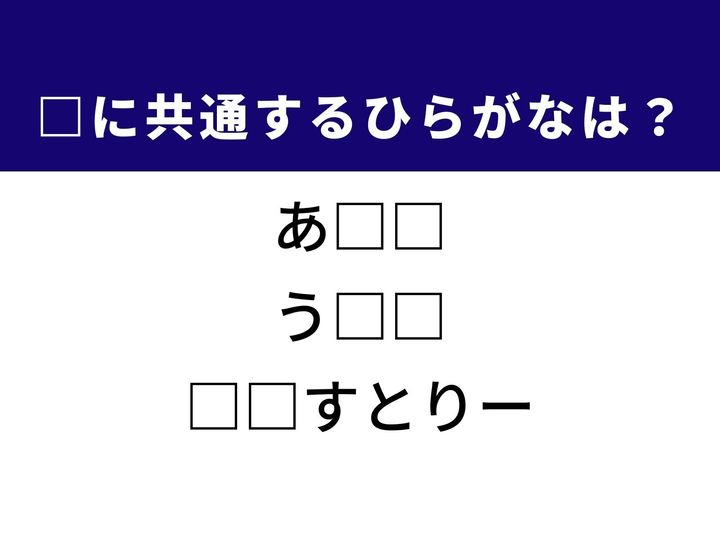 3つの言葉の空欄を埋めて、正しい単語を完成させる脳トレクイズです。武道の基本的な動作や、化学的な反応、そして人との絶妙な調和を指すカタカナ語をヒントに、1分以内の正解を目指しましょう！