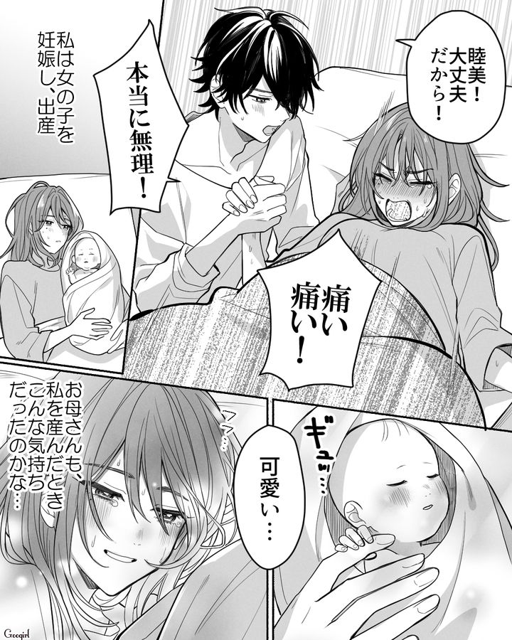 中学時代の「母の他界前日」の暴言を後悔…結婚出産を経て母親の気持ちがわかり始めた話