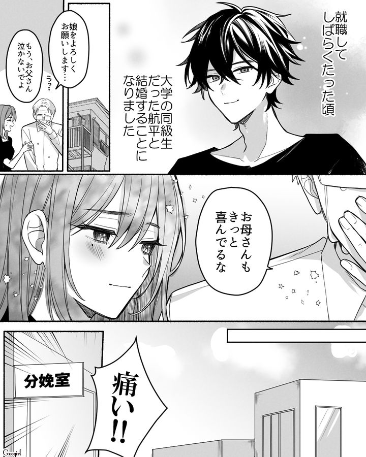 中学時代の「母の他界前日」の暴言を後悔…結婚出産を経て母親の気持ちがわかり始めた話