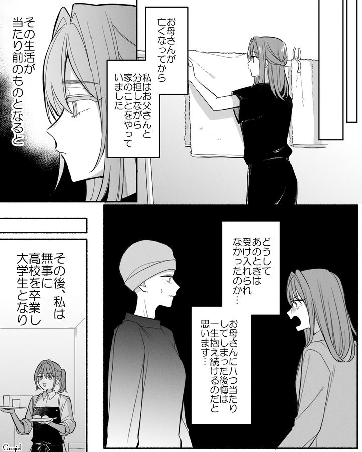 中学時代の「母の他界前日」の暴言を後悔…結婚出産を経て母親の気持ちがわかり始めた話