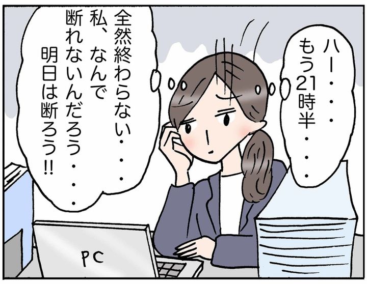 4コマ
