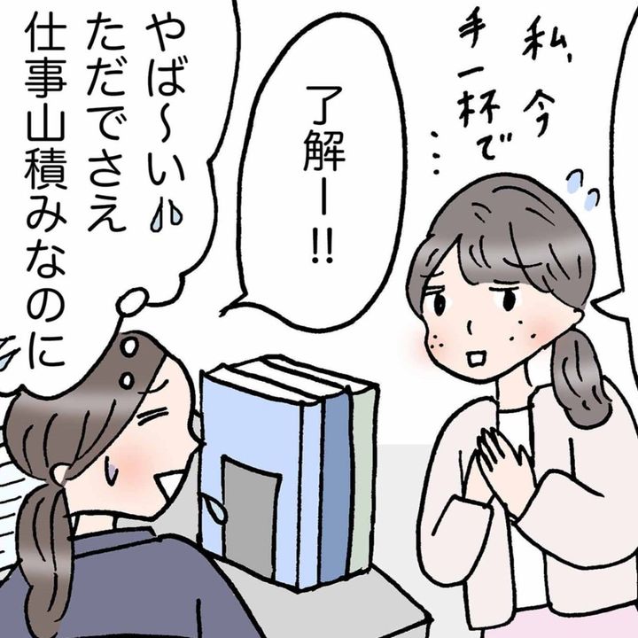 頼まれたら断れない人へ。忙しい毎日をラクにする「受け方」のコツ＜4コマ漫画＞