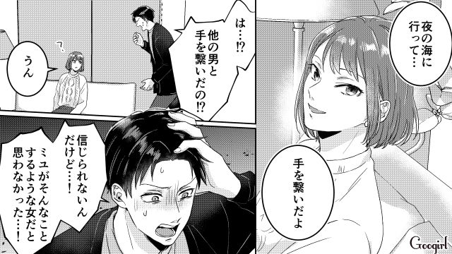 オープンマリッジを提案した夫…妻が男友達と手を繋いだと知り「こんなの浮気じゃんか…！」被害者ぶった話 