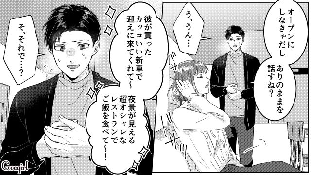 オープンマリッジを提案した夫…妻が男友達と手を繋いだと知り「こんなの浮気じゃんか…！」被害者ぶった話 