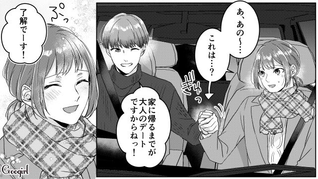 オープンマリッジを提案した夫…妻が男友達と手を繋いだと知り「こんなの浮気じゃんか…！」被害者ぶった話 