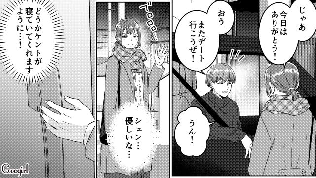 オープンマリッジを提案した夫…妻が男友達と手を繋いだと知り「こんなの浮気じゃんか…！」被害者ぶった話 
