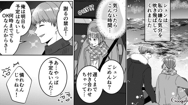 オープンマリッジを提案した夫…妻が男友達と手を繋いだと知り「こんなの浮気じゃんか…！」被害者ぶった話 