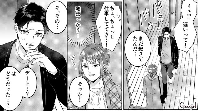 オープンマリッジを提案した夫…妻が男友達と手を繋いだと知り「こんなの浮気じゃんか…！」被害者ぶった話 