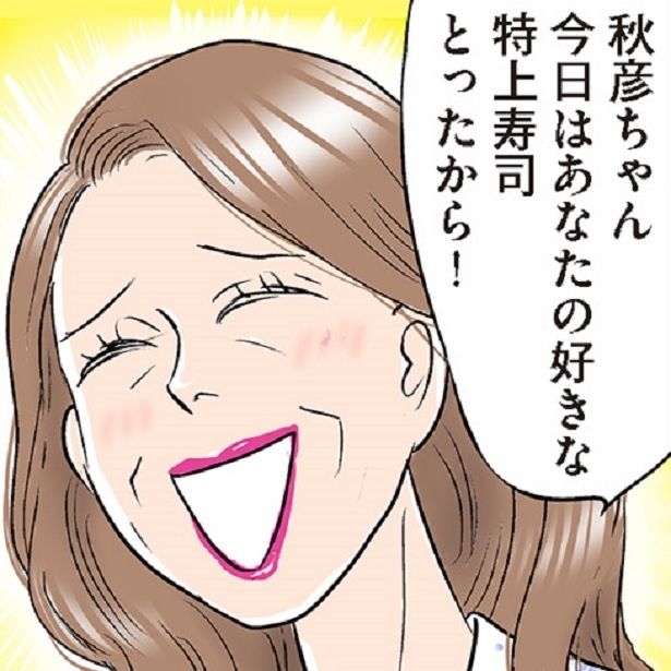 夫の前では甘々な義母。私には鬼のような形相で接してくるのに…