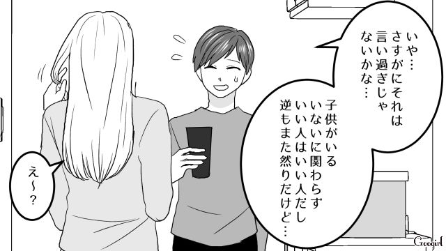 子どもを理由に早退を繰り返すワーママ…「子無しは未熟なのよ、人間として」独身女性の悪口を言っていた話