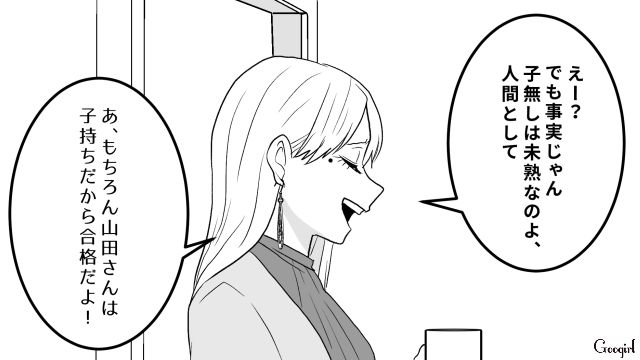 子どもを理由に早退を繰り返すワーママ…「子無しは未熟なのよ、人間として」独身女性の悪口を言っていた話