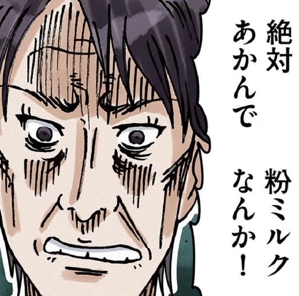 義母の「母乳神話」に苦しめられる嫁は…