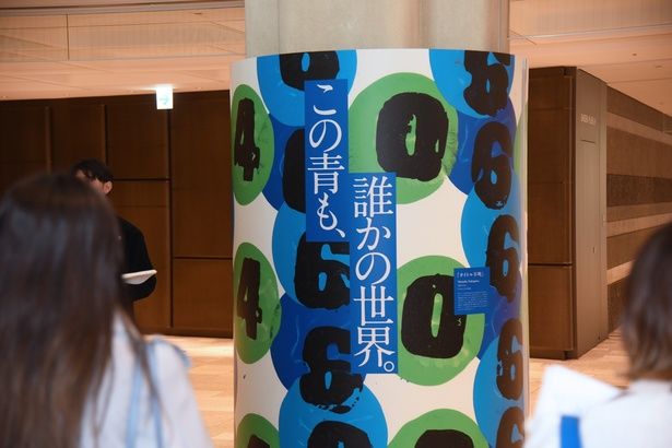 【写真を見る】「この青も、誰かの世界。」というメッセージを掲げた、個性の光るアートワークが並ぶ 撮影：ソムタム田井