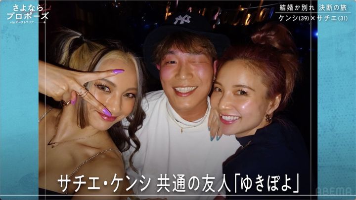 『さよならプロポーズ via オーストラリア』第6話より （C）AbemaTV,Inc. width=