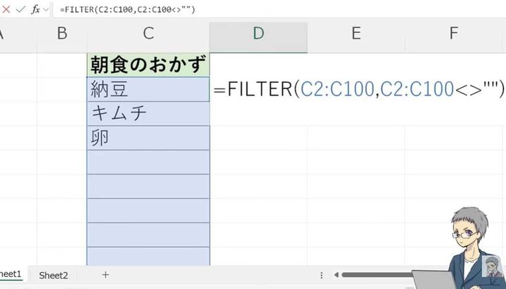 特におすすめ！スピル範囲演算子（FILTER関数）を使う方法