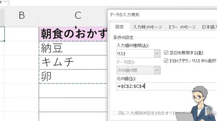 テーブル機能と名前の定義を活用する方法