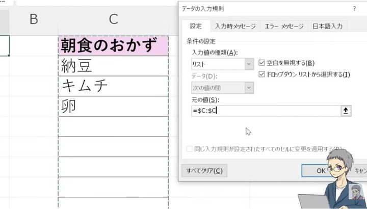 列全体を選択して自動更新させる方法