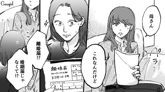 「お母さん、もう自由になっていいんだよ」娘の言葉に救われた、25年目に夫と離婚した話