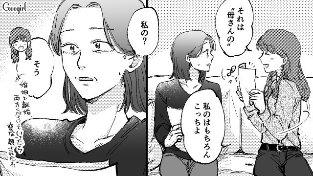 「お母さん、もう自由になっていいんだよ」娘の言葉に救われた、25年目に夫と離婚した話