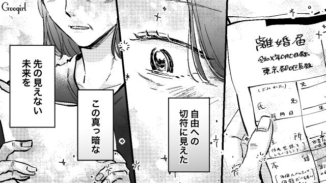 「お母さん、もう自由になっていいんだよ」娘の言葉に救われた、25年目に夫と離婚した話