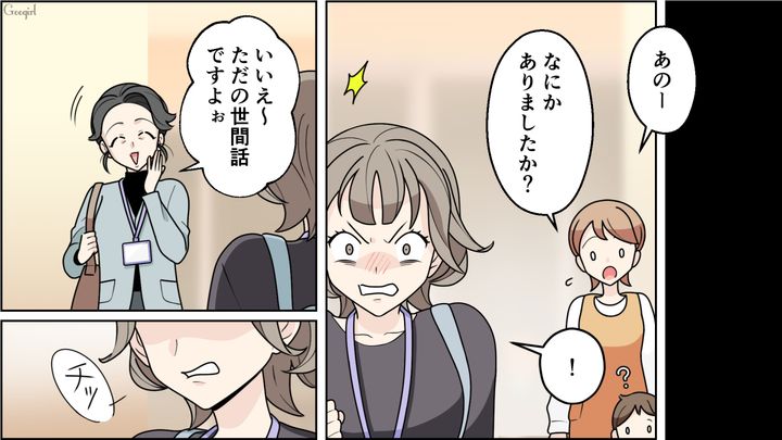 高齢出産をバカにした20代ママを注意したら…あからさまにマウントを取られるようになった舞台女優ママの話