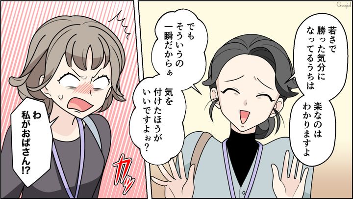 高齢出産をバカにした20代ママを注意したら…あからさまにマウントを取られるようになった舞台女優ママの話