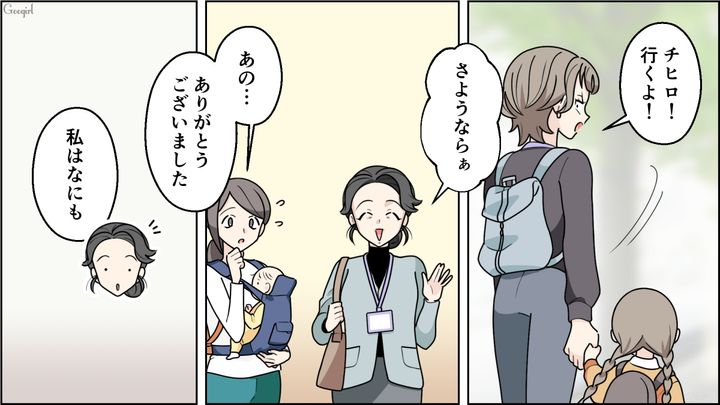 高齢出産をバカにした20代ママを注意したら…あからさまにマウントを取られるようになった舞台女優ママの話