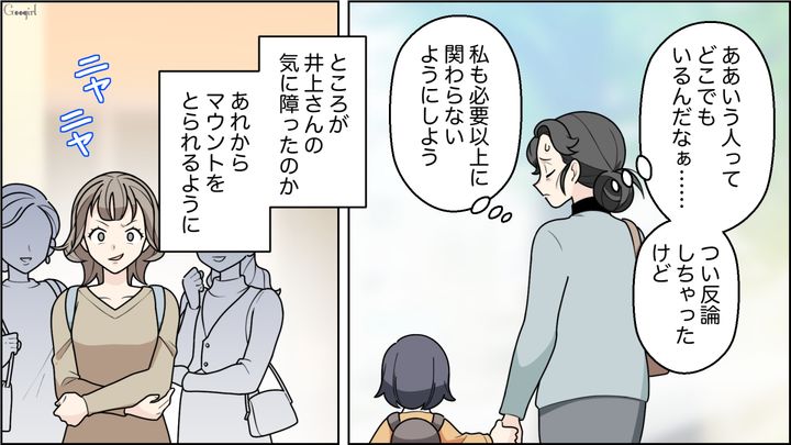 高齢出産をバカにした20代ママを注意したら…あからさまにマウントを取られるようになった舞台女優ママの話
