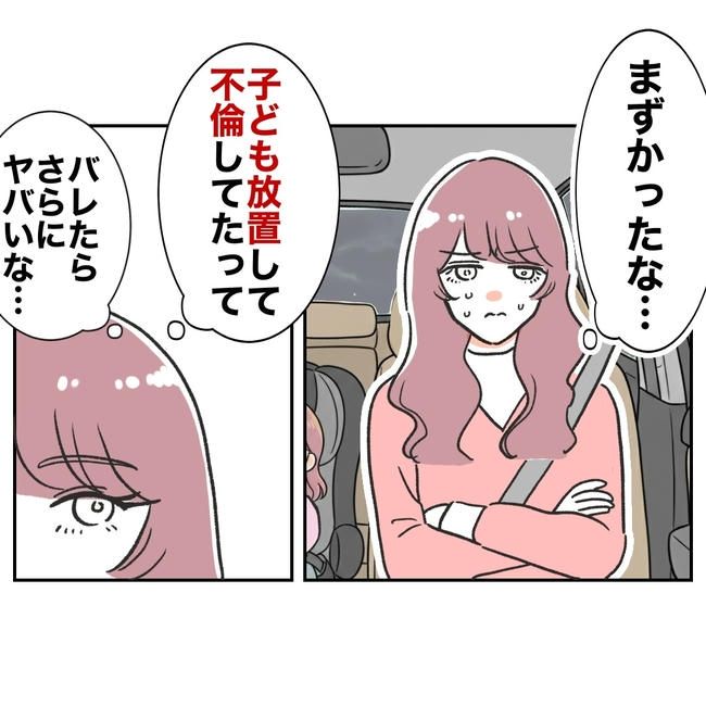 ママやめます！不倫義妹の末路／ぽん子