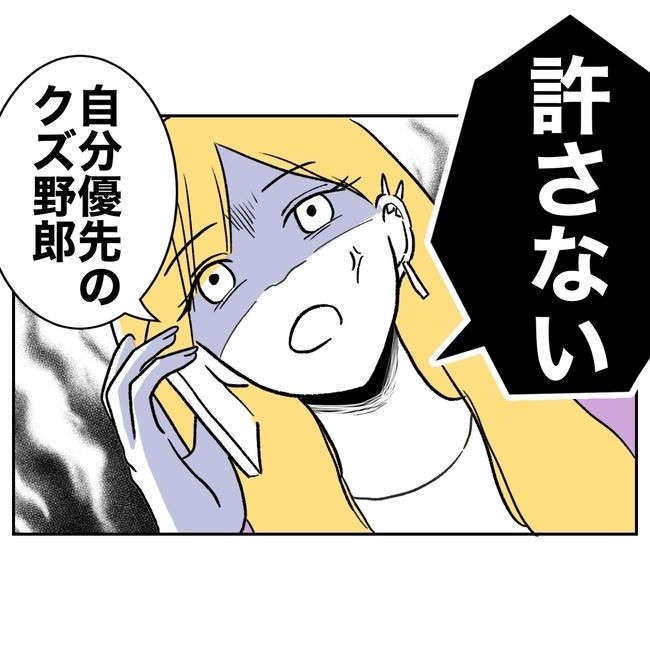 ママやめます！不倫義妹の末路／ぽん子