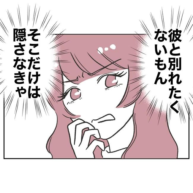 ママやめます！不倫義妹の末路／ぽん子