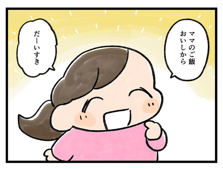 画像2: ママの？