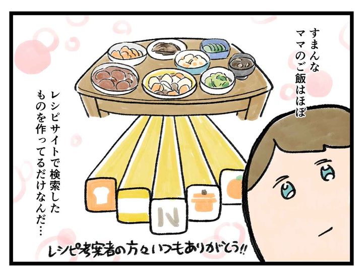 画像4: ママの？