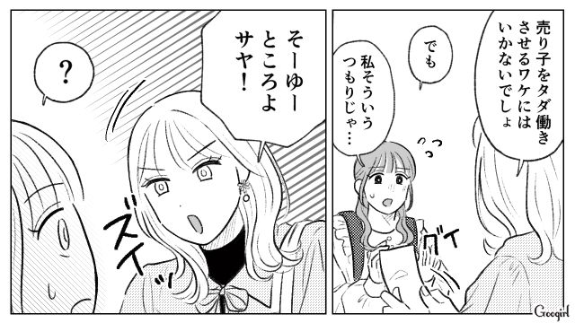 妹から金づる扱いされた同僚…売れっ子アクセサリー作家がギャラを渡し「自分の価値を自分で落としちゃダメ」と訴えた話 