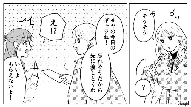 妹から金づる扱いされた同僚…売れっ子アクセサリー作家がギャラを渡し「自分の価値を自分で落としちゃダメ」と訴えた話 