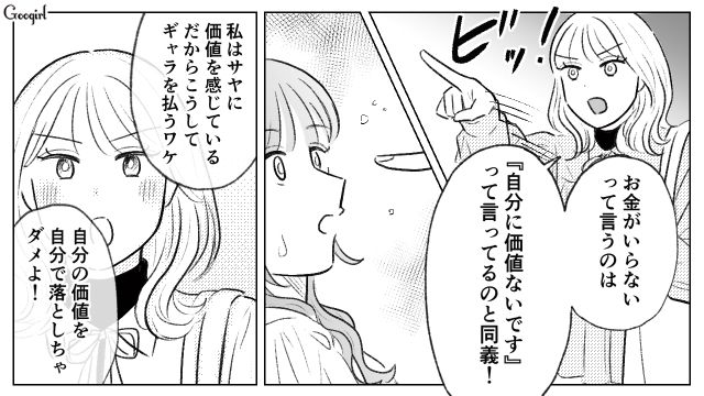 妹から金づる扱いされた同僚…売れっ子アクセサリー作家がギャラを渡し「自分の価値を自分で落としちゃダメ」と訴えた話 