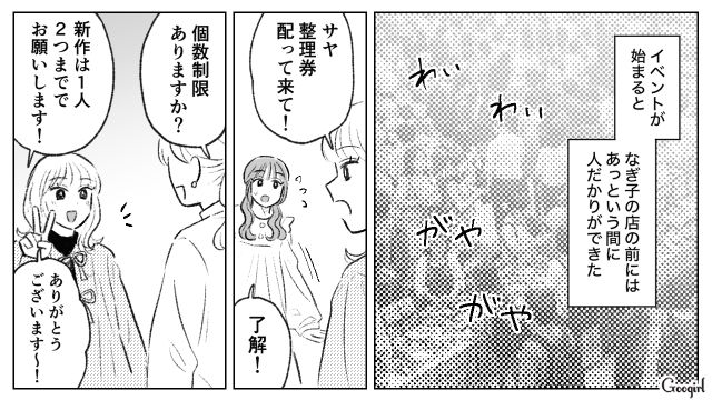 妹から金づる扱いされた同僚…売れっ子アクセサリー作家がギャラを渡し「自分の価値を自分で落としちゃダメ」と訴えた話 