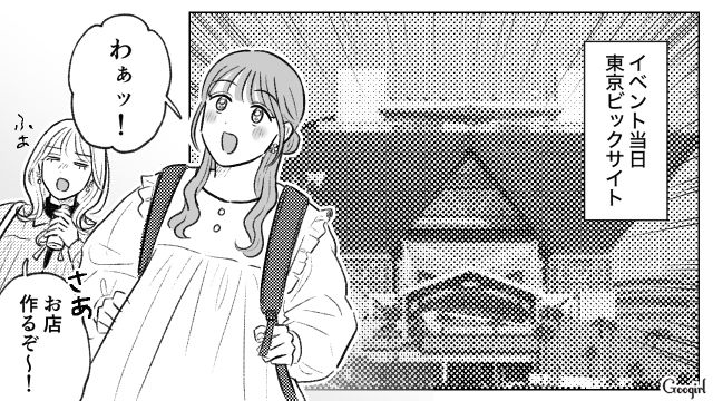 妹から金づる扱いされた同僚…売れっ子アクセサリー作家がギャラを渡し「自分の価値を自分で落としちゃダメ」と訴えた話 