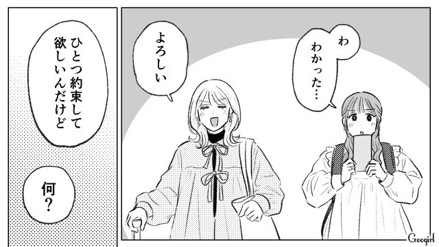 妹から金づる扱いされた同僚…売れっ子アクセサリー作家がギャラを渡し「自分の価値を自分で落としちゃダメ」と訴えた話 