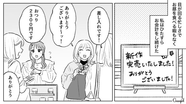 妹から金づる扱いされた同僚…売れっ子アクセサリー作家がギャラを渡し「自分の価値を自分で落としちゃダメ」と訴えた話 