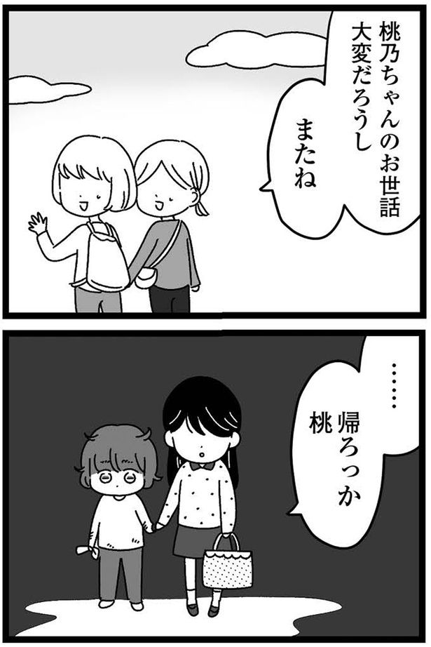 お世話大変だろうし （C）うみこ／飛鳥新社