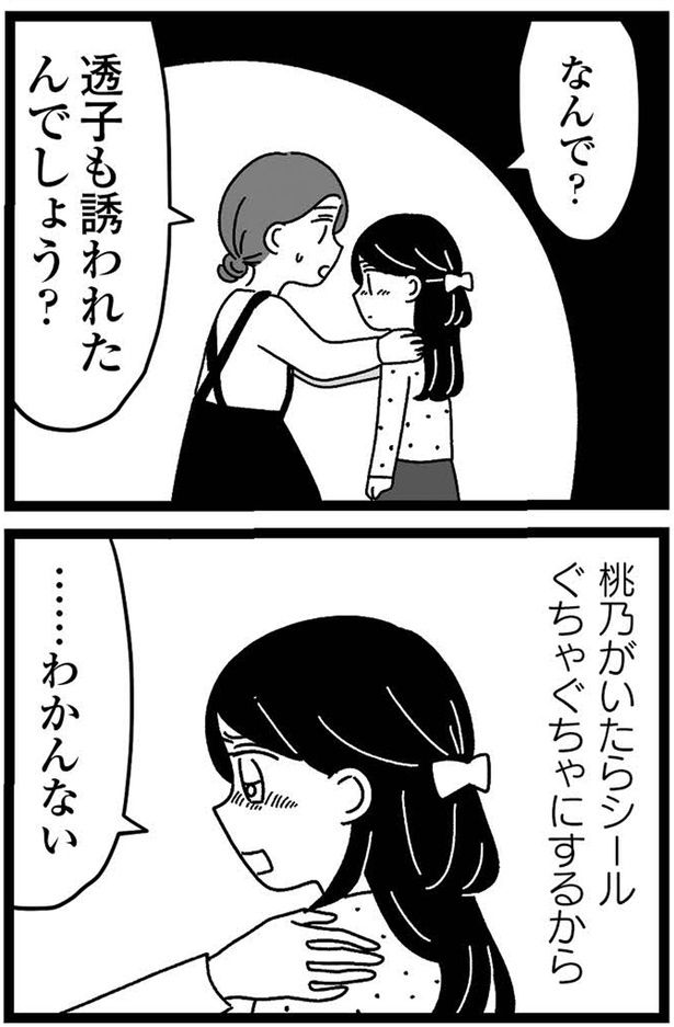 …わかんない （C）うみこ／飛鳥新社