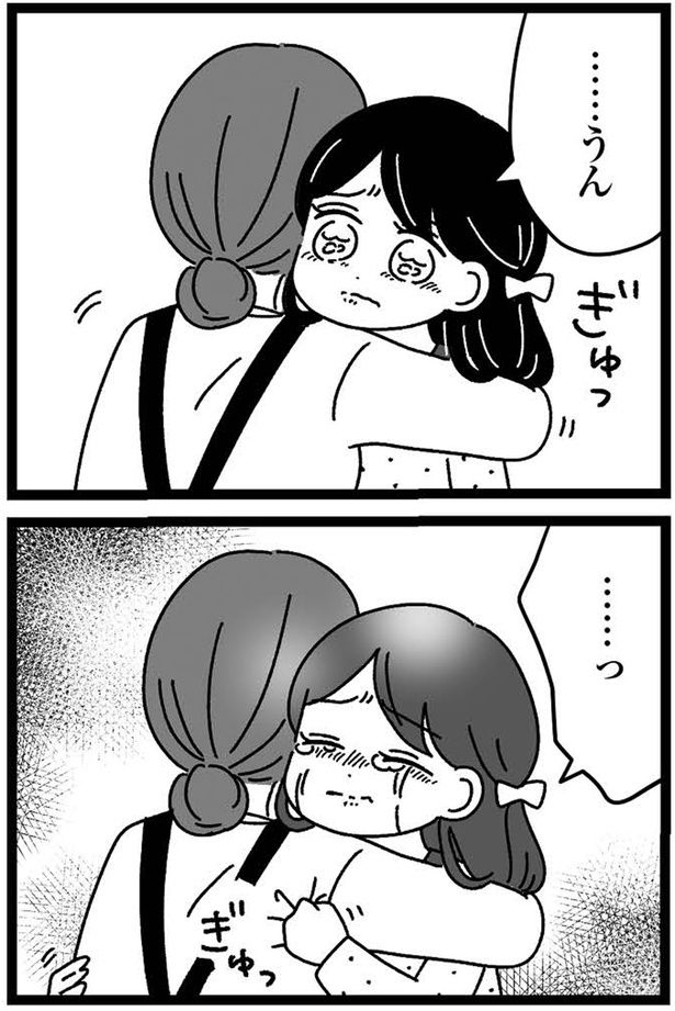 …うん （C）うみこ／飛鳥新社