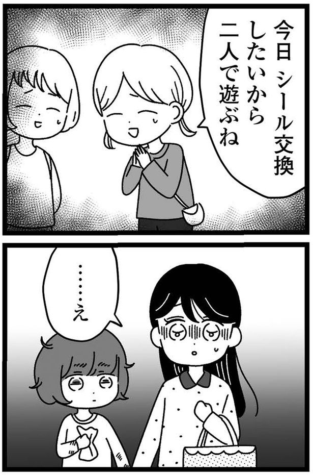 …え （C）うみこ／飛鳥新社