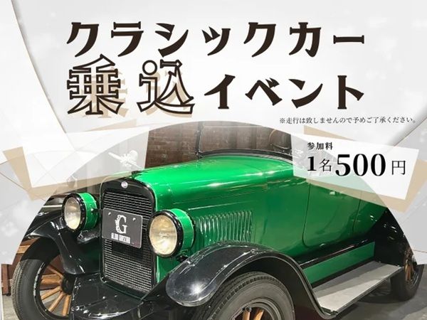 【大阪府大阪市】ゴールデンウィークは「GLION MUSEUM」へ行こう！人気の子ども向けイベントも開催